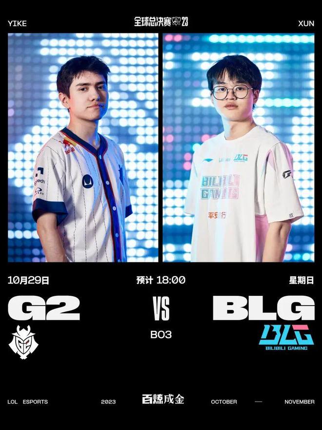 茵场上无限 茵场上无限